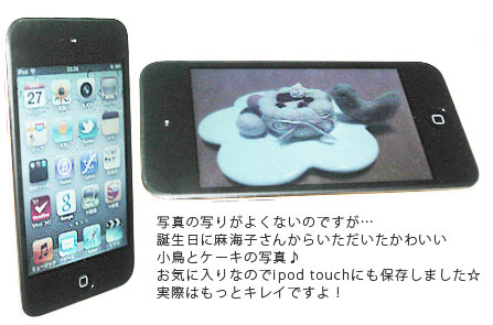 iPod touch