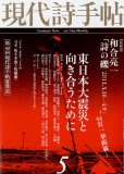 手帳はあっても『手帖』は無い